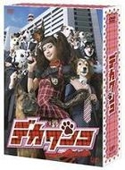 Deka Wanko DVD Box (DVD) (Japan Version)
