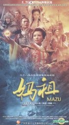 Ma Zu (2012) (DVD) (End) (China Version)