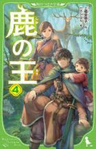 YESASIA: tensei kizoku no isekai boukenroku 2 2 jichiyou o shiranai  kamigami no shito sa ga fuoresuto ＳＡＧＡ ＦＯＲＥＳＴ - yashiyuu - Books in  Japanese - Free Shipping