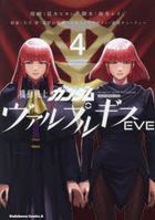Mobile Suit Gundam Valpurgis EVE 4