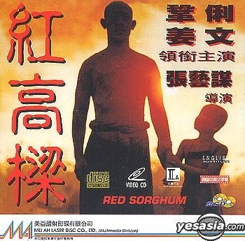 red sorghum movie