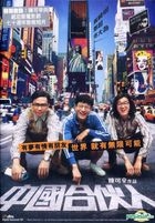 American Dreams in China (2013) (DVD) (English Subtitled) (Hong Kong Version)