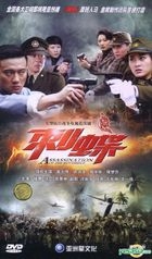 Assassination of the Butterfly (DVD) (End) (China Version)