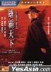 Lord of East China Sea II (1993) (DVD) (2019 Reprint) (Hong Kong Version)