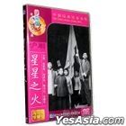 Shanghai Operas -  Xing Xing Zhi Huo (DVD) (China Version)