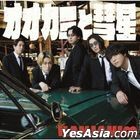 Okami to Suisei  [Natsu Ver.] (SINGLE+DVD) (First Press Limited Edition) (Taiwan Version)