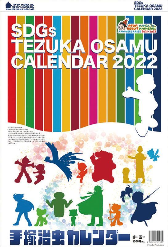Yesasia Tezuka Osamu 2022 Calendar Japan Version Photo Poster Calendar Japanese Collectibles Free Shipping North America Site