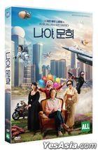 It's Me, Moon-hee (DVD) (Korea Version)