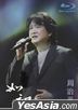 2022 Steve Chou Just Like the First Time Concert Tour (Blu-ray)