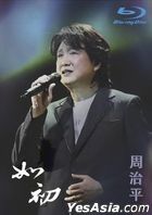 2022 Steve Chou Just Like the First Time Concert Tour (Blu-ray)