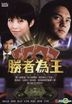 Who's The Hero (DVD) (End) (Taiwan Version)