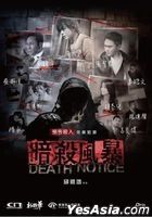 Death Notice (2023) (DVD) (Hong Kong Version)