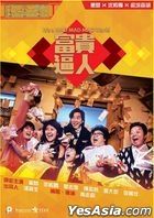 It's a Mad, Mad, Mad World (1987) (DVD) (2020 Reprint) (Hong Kong Version)