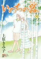 YESASIA: inochi no utsuwa 71 71 akita redei su komitsukusu dei etsukusu