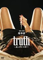 truth - Kashimashiki Tomurai no Hate - (DVD) (Japan Version)