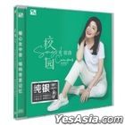 Songs of Campus (Silver CD) (China Version)