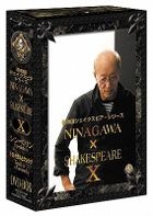 Sai no Kuni Shakespeare - Yukio Ninagawa x William Shakespeare DVD Box X (DVD)(Japan Version)