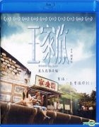 Wong Ka Yan (2015) (Blu-ray) (Hong Kong Version)