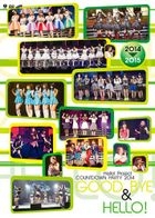 Hello! Project COUNTDOWN PARTY 2014 -GOODBYE & HELLO- (Japan Version)