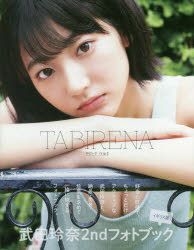 YESASIA : Takeda Rena 2nd Photo Book