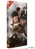 Po Zhen (2015) (HDVD) (Ep. 1-36) (End) (China Version)