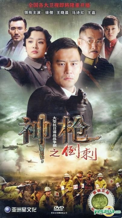 YESASIA: Shen Qiang Zhi Dao Ci (H-DVD) (End) (China Version) DVD - Wang ...