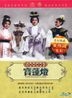The Magic Lamp (DVD) (Taiwan Version)