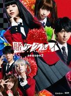 Kakegurui Season 2 (Blu-ray Box) (Japan Version)
