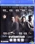 Overheard (2009) (Blu-ray) (Hong Kong Version)