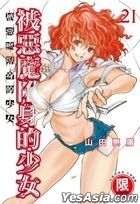 SATANOPHANY (Vol.21)