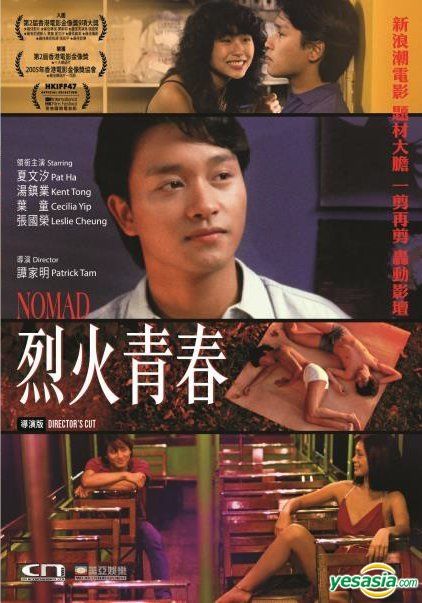 レスリーチャン　香港版DVD  烈火青春 YESASIA : 烈火青春(1982) (DVD) (導演版) (香港版) DVD
