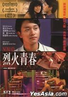 Nomad (1982) (DVD) (Director's Cut) (Hong Kong Version)