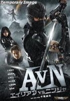 AVN: Alien vs. Ninja (DVD) (英文字幕) (日本版) 