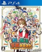 Ken to Mahou to Gakuen Quest (Japan Version)