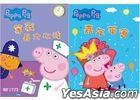 Peppa Pig Vol. 8 (DVD) (Taiwan Version)