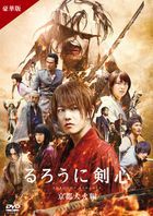 Rurouni Kenshin: Kyoto Inferno (2014) (DVD) (Deluxe Edition) (Japan Version)