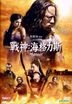 Hercules (2014) (DVD) (Hong Kong Version)