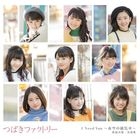 Teion Yakedo / Harukoi Uta / I Need You - Yozora no Kanransha [Type C](SINGLE+DVD) (First Press Limited Edition)(Japan Version)