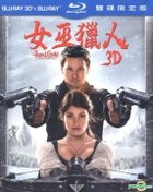 女巫獵人 (2013) (3D + 2D雙碟限定版) (Blu-ray) (台灣版) 