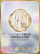 Musical Touken Ranbu - Atsukashiyama Ibun - [TYPE A] (First Press Limited Edition) (Japan Version)