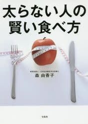 YESASIA: futoranai hito no kashikoi tabekata - mori yukako - Books in