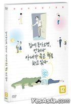 When I Get Home, My Wife Always Pretends to be Dead (DVD) (Korea Version)