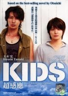 Kids (DVD) (English Subtitled) (Malaysia Version)