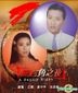 A Deadly Night (VCD) (Hong Kong Version)