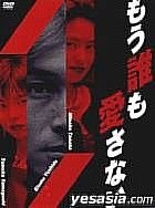 Mou Daremo Aisanai DVD Box (Japan Version)