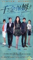 千金保姆 (H-DVD) (經濟版) (完) (中國版) 