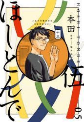 Lime Tonde Oregon - Set Da 3, Diametro 5.5mm X 200mm - Per Lavori Di Precisione E Fai Da Te - Foto 9