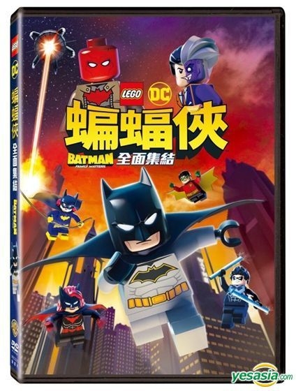 YESASIA: Lego DC Batman: Family Matters (2019) (DVD) (Taiwan Version) DVD -  Deltamac (Taiwan) Co. Ltd (TW) - Western / World Movies & Videos - Free  Shipping - North America Site