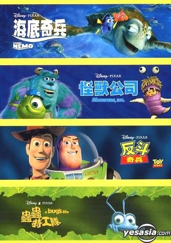 YESASIA: Pixar Box DVD Collection DVD - Animation