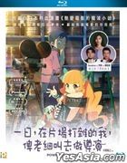 Pompo: The Cinephile (2021) (DVD) (English Subtitled) (Hong Kong Version)